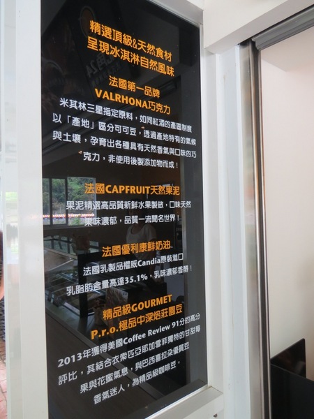 北角24法式冰淇淋專賣:【口碑券6】深山裡的法式冰品『北角24法式冰淇淋專賣』