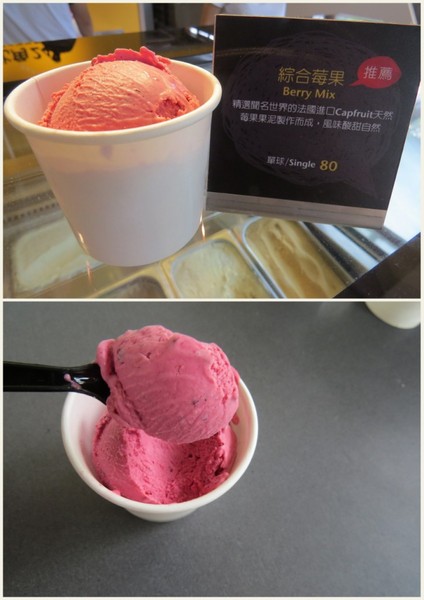 北角24法式冰淇淋專賣:【口碑券6】深山裡的法式冰品『北角24法式冰淇淋專賣』