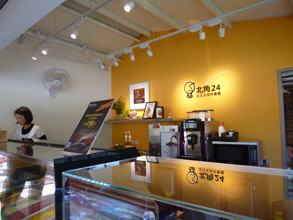 北角24法式冰淇淋專賣：遠征數公里，我的「北角24法式冰淇淋專賣」口碑劵體驗