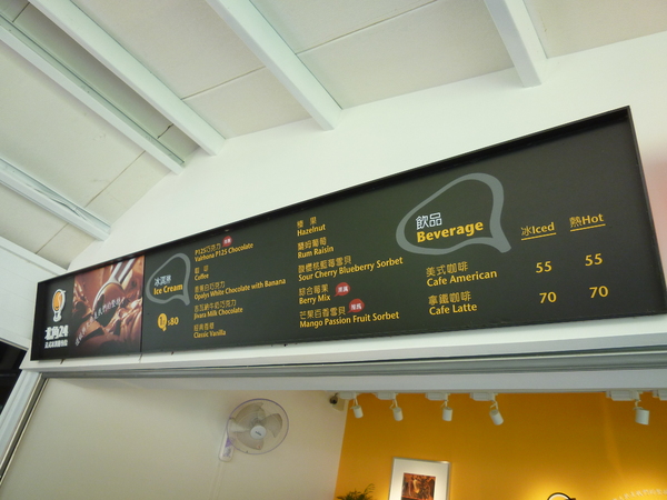 北角24法式冰淇淋專賣：遠征數公里，我的「北角24法式冰淇淋專賣」口碑劵體驗