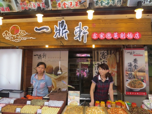 哈客大嬸婆客家菜店：漫步〞內灣老街〞之尋訪【新竹內灣/哈客大嬸婆客家菜】