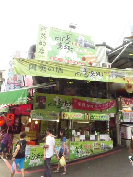 哈客大嬸婆客家菜店：漫步〞內灣老街〞之尋訪【新竹內灣/哈客大嬸婆客家菜】
