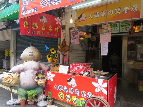 哈客大嬸婆客家菜店：漫步〞內灣老街〞之尋訪【新竹內灣/哈客大嬸婆客家菜】