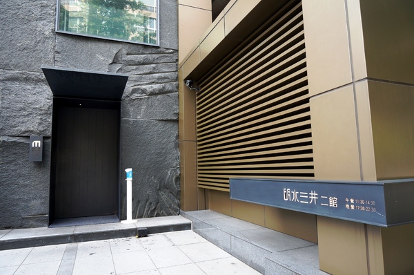 明水三井(明水二館):大直- 明水三井(二館) :紫氣菁饌套餐