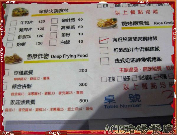 ACE休閒主題餐廳:【高雄】【這不是口碑券系列 2 】ACE休閒主題餐廳-餐廳篇