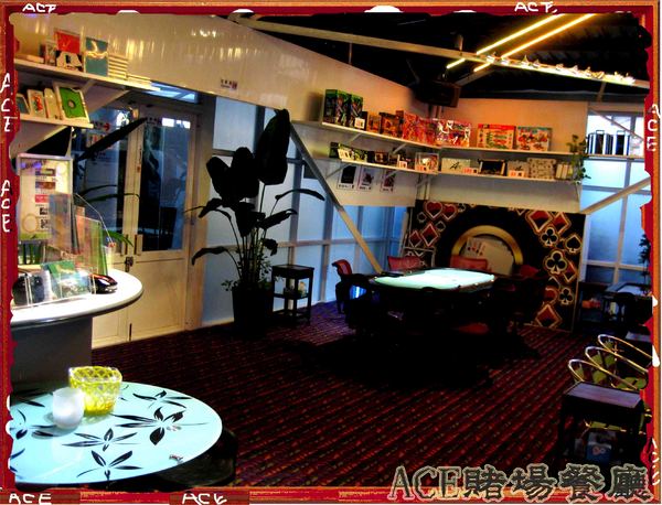 ACE休閒主題餐廳:【高雄】【這不是口碑券系列】ACE休閒主題餐廳-賭場篇