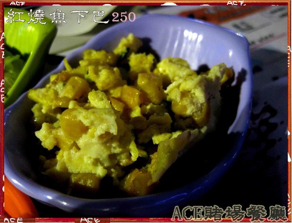 ACE休閒主題餐廳:【高雄】【這不是口碑券系列 2 】ACE休閒主題餐廳-餐廳篇