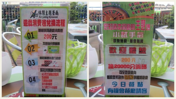 ACE休閒主題餐廳：【口碑券4】容易讓人著迷的ACE休閒主題餐廳『高雄仁武』