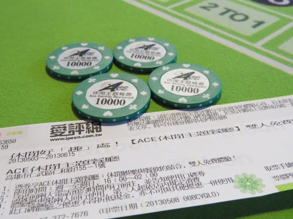 ACE休閒主題餐廳：【口碑券4】容易讓人著迷的ACE休閒主題餐廳『高雄仁武』