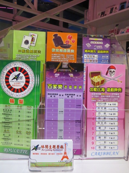 ACE休閒主題餐廳：【口碑券4】容易讓人著迷的ACE休閒主題餐廳『高雄仁武』