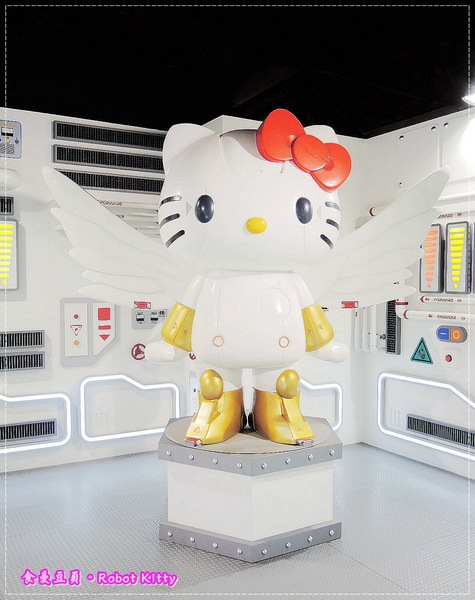 ROBOT KITTY未來樂園-機械KITTY微笑科技互動展(台北場):『展覽。台北』【ROBOT KITTY未來樂園】機械化KITTY也超Q。好玩好拍魅力滿分