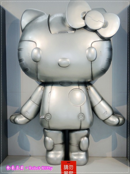 ROBOT KITTY未來樂園-機械KITTY微笑科技互動展(台北場):『展覽。台北』【ROBOT KITTY未來樂園】機械化KITTY也超Q。好玩好拍魅力滿分