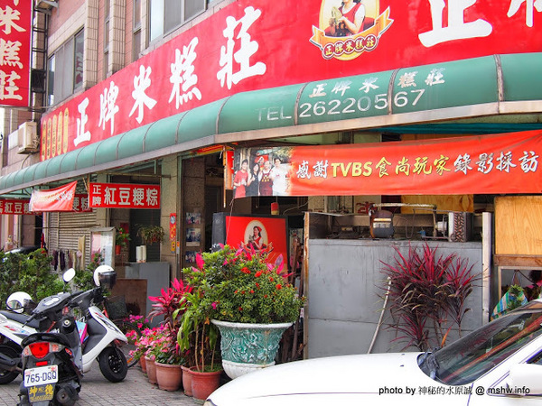 正牌米糕莊：【食記】台中正牌米糕莊@清水地政事務所 : 清水四大米糕系列,口感略乾,有獨特風味,鹼粽好吃!