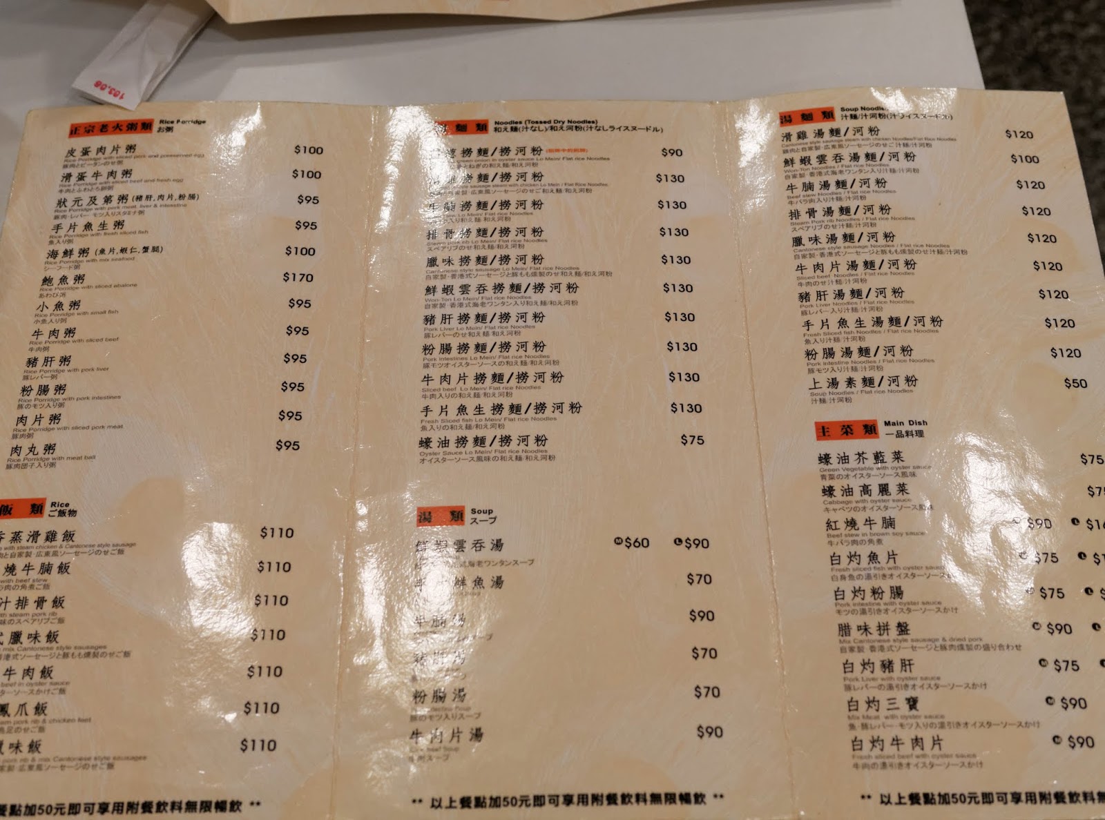 1976港式餐廳 菜單