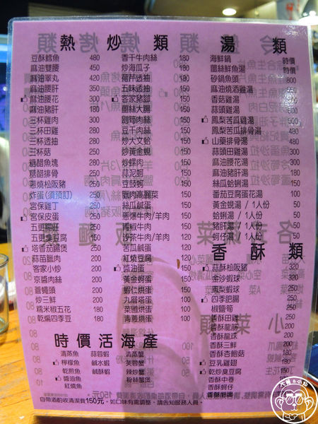 胖子小吃店：呷飽祙【台北大安･胖子小吃(安東總店)】大摳呆炒韭菜