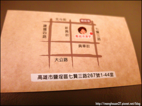 鳳姐冷凍芋:食in高雄。甜滋滋適合螞蟻的【鳳姐冷凍芋】