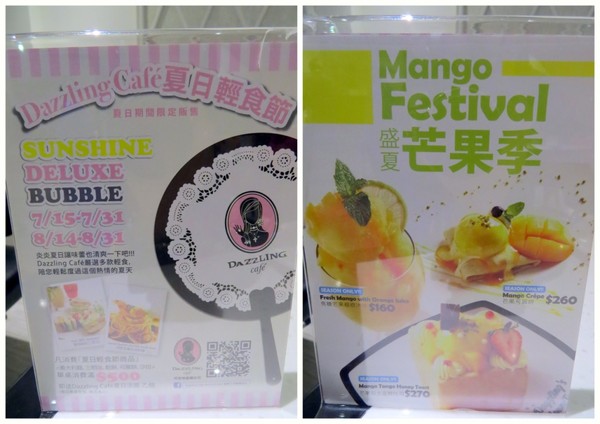 Dazzling Cafe蜜糖吐司專賣店(新竹遠百店)：新竹遊重頭戲之甜滋滋Dazzling Cafe【蜜糖土司/新竹遠百店】