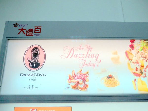 Dazzling Cafe蜜糖吐司專賣店(新竹遠百店)：新竹遊重頭戲之甜滋滋Dazzling Cafe【蜜糖土司/新竹遠百店】