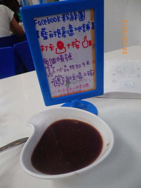 藍白拖冰舖：人氣冰鋪-藍白拖