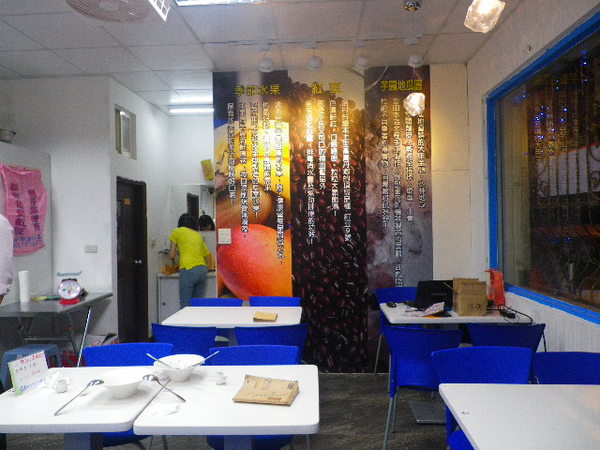 藍白拖冰舖：團購卷26˙我愛[藍白拖創意冰舖]