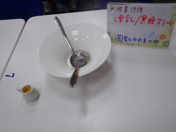 藍白拖冰舖：團購卷26˙我愛[藍白拖創意冰舖]