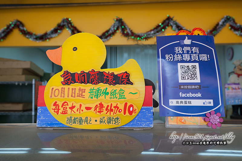 14.03.16-台南.高典蛋糕