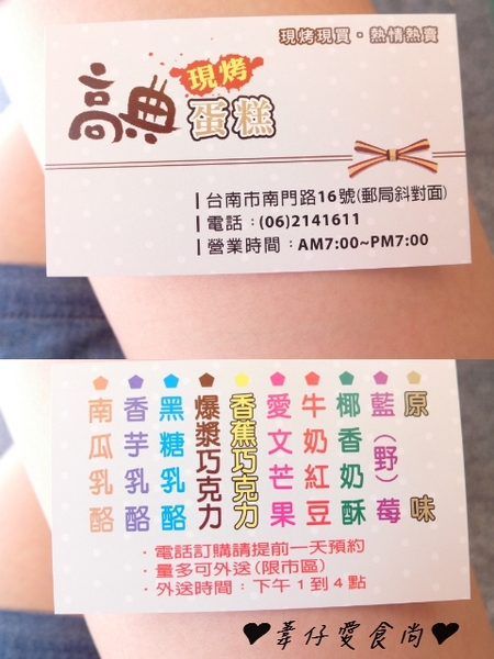 高典現烤蛋糕:高典現烤蛋糕之超濕潤傳統口味力壓西式甜點!