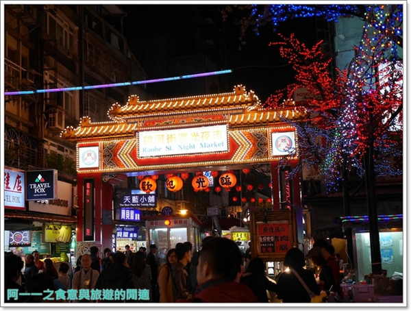 大阪屋章魚燒:饒河夜市 大阪屋章魚燒~日式巷弄美味