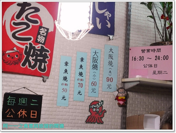 大阪屋章魚燒:饒河夜市 大阪屋章魚燒~日式巷弄美味