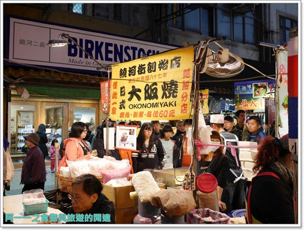 大阪屋章魚燒:饒河夜市 大阪屋章魚燒~日式巷弄美味