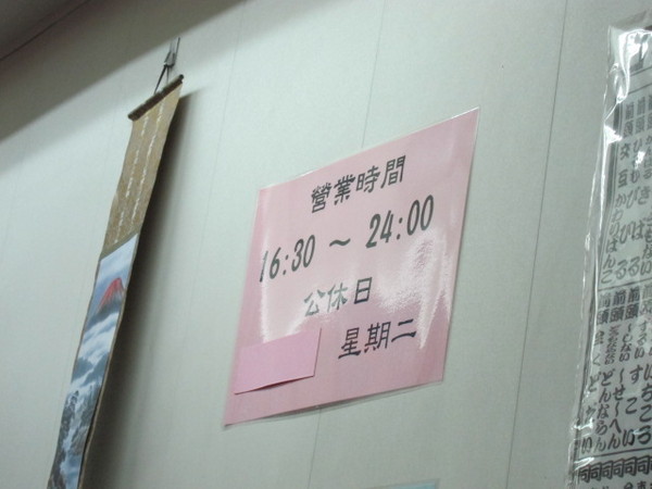 大阪屋章魚燒:(台北)饒河街夜市小巷中的日本章魚燒 - 大阪屋章魚燒
