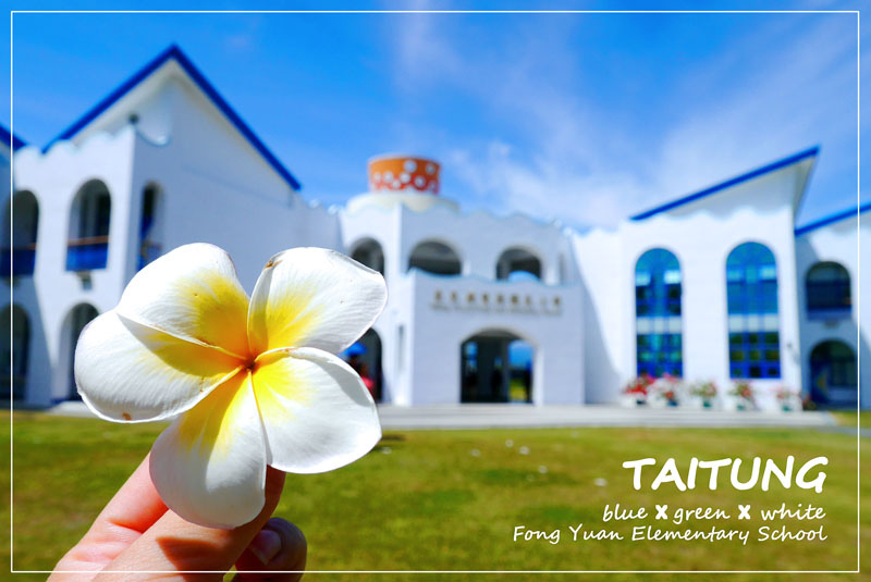 廖西瓜＠台東豐源國小封面