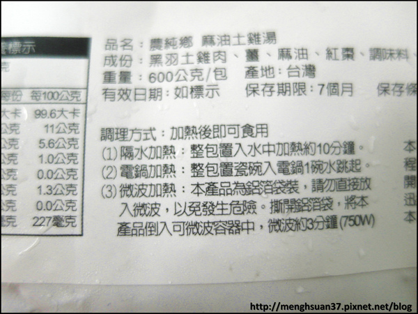 農純鄉雞湯:《邀約試吃》全家大小都愛的濃純香【農純鄉雞湯】