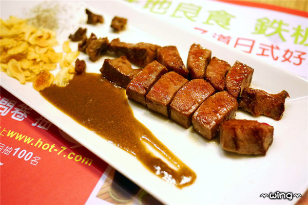 hot 7 新鐵板料理：［台北中山］好好玩交換禮物趴II。【hot 7新鉄板料理】鐵板燒牛排/雞腿/櫻桃鴨/豚五花(捷運松江南京站長安東店)