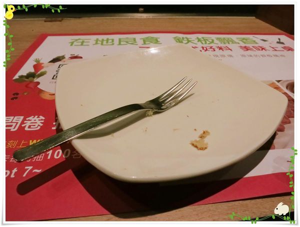 台北-HOT 7-王品集團平價鐵板燒-銅囉燒