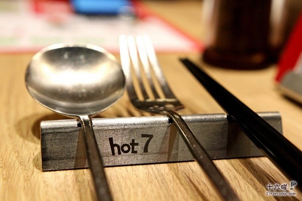 hot 7 新鐵板料理：台北中山區 王品Hot7新日式鐵板燒料理
