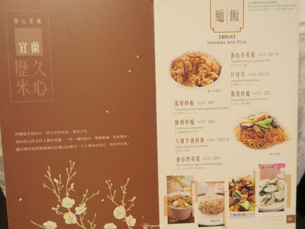 養心茶樓蔬食飲茶：台北 捷運松江南京站 養心茶樓~純手工製作美味素食餐點