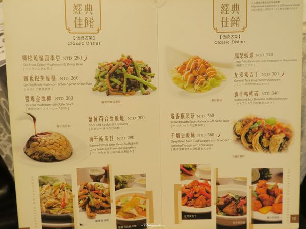 養心茶樓蔬食飲茶：台北 捷運松江南京站 養心茶樓~純手工製作美味素食餐點