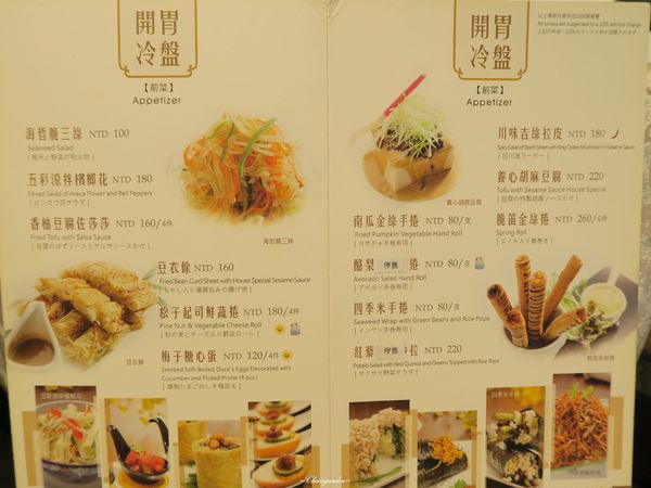 養心茶樓蔬食飲茶：台北 捷運松江南京站 養心茶樓~純手工製作美味素食餐點