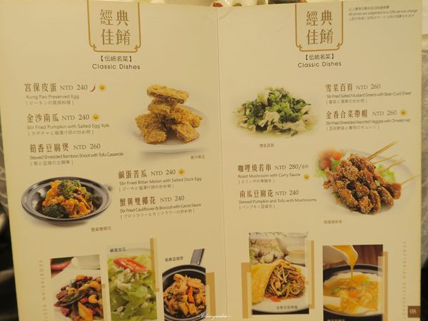 養心茶樓蔬食飲茶：台北 捷運松江南京站 養心茶樓~純手工製作美味素食餐點