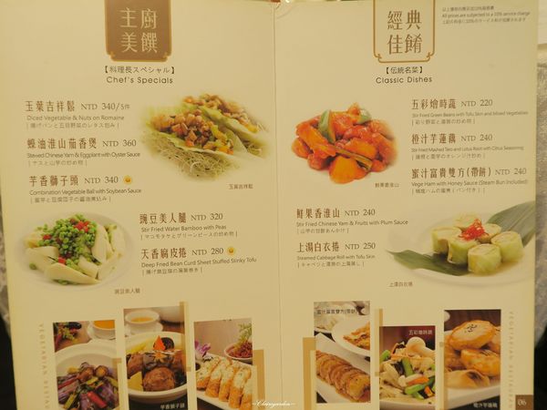 養心茶樓蔬食飲茶：台北 捷運松江南京站 養心茶樓~純手工製作美味素食餐點
