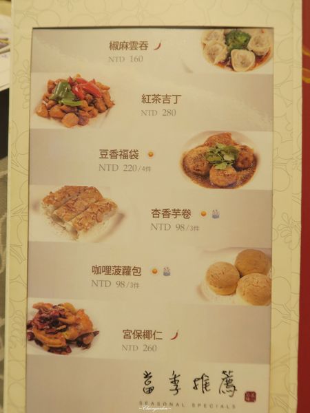 養心茶樓蔬食飲茶：台北 捷運松江南京站 養心茶樓~純手工製作美味素食餐點