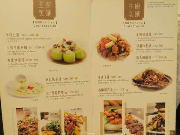 養心茶樓蔬食飲茶：台北 捷運松江南京站 養心茶樓~純手工製作美味素食餐點