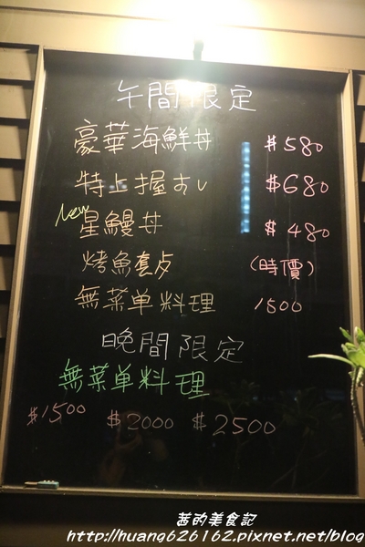 月酒居：【台北中山區】中山區日式創意無菜單料理『月酒居』商業午餐、捷運松江南京站~