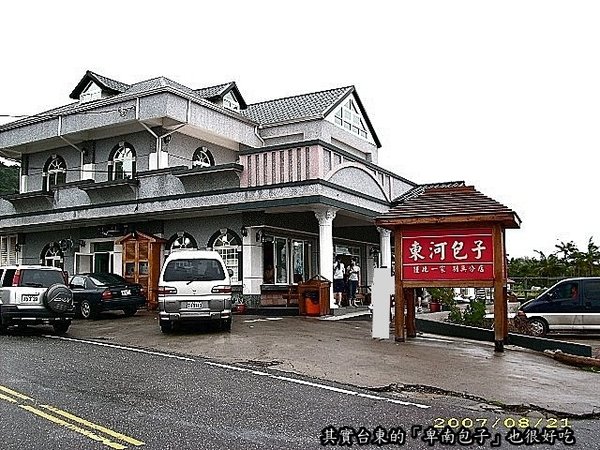 水往上流：開庭遊記(二)~台東2部曲