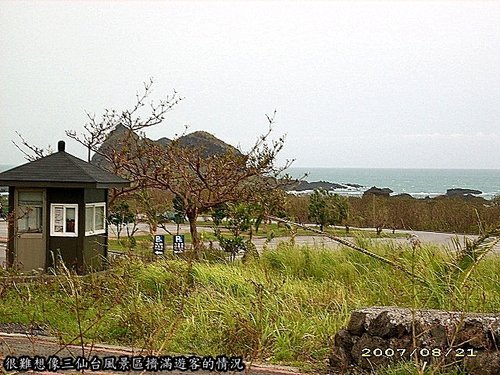 水往上流：開庭遊記(二)~台東2部曲