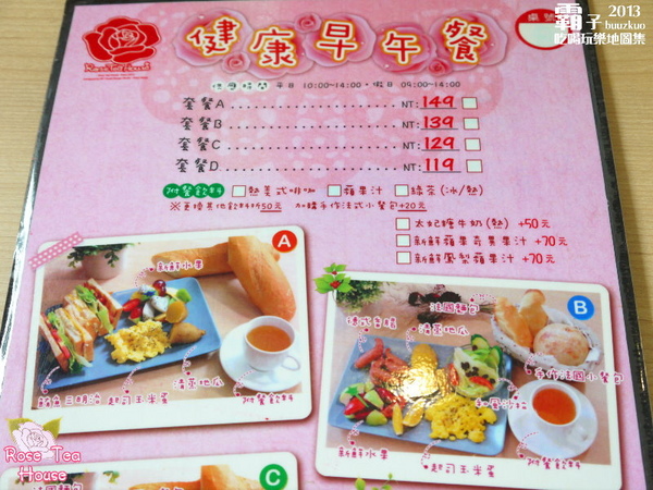 Rose Tea House:Rose Tea House ~ 吃著酥脆鬆餅配著花茶的優雅下午茶時光