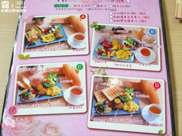 Rose Tea House:Rose Tea House ~ 吃著酥脆鬆餅配著花茶的優雅下午茶時光