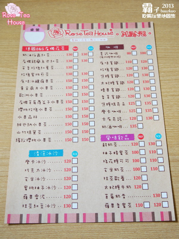 Rose Tea House:Rose Tea House ~ 吃著酥脆鬆餅配著花茶的優雅下午茶時光