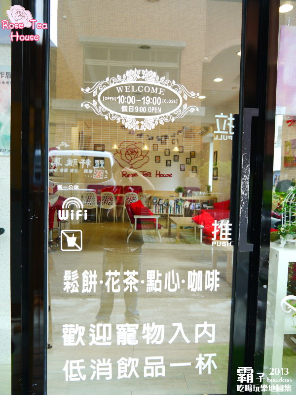 Rose Tea House:Rose Tea House ~ 吃著酥脆鬆餅配著花茶的優雅下午茶時光